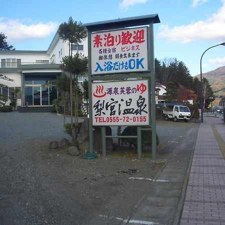 Ryokan Nashimiya Onsen Fujikawaguchiko Buitenkant foto